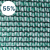 Затеняющая сетка 55%, ширина 2м, длина 50 пог. м