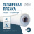 Пленка НЕВА™ Премиум ширина 4 метра (рулон)